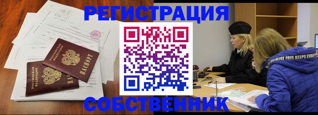 прописка для военкомата в Люберцах
