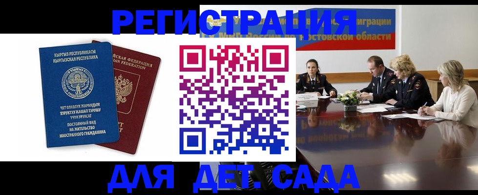временная регистрация 2025 в Люберцах