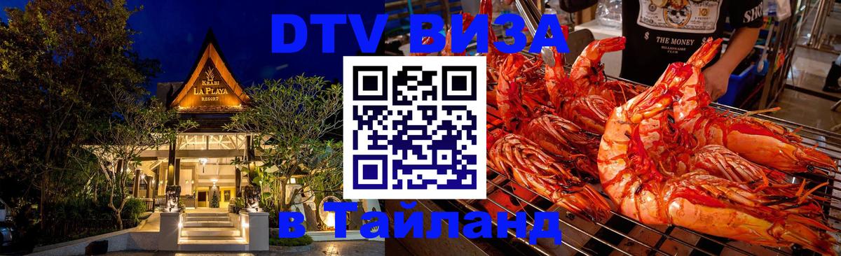 Оформление DTV визы под ключ: стоимость и тарифы, только загранпаспорт - 03.10.2025 